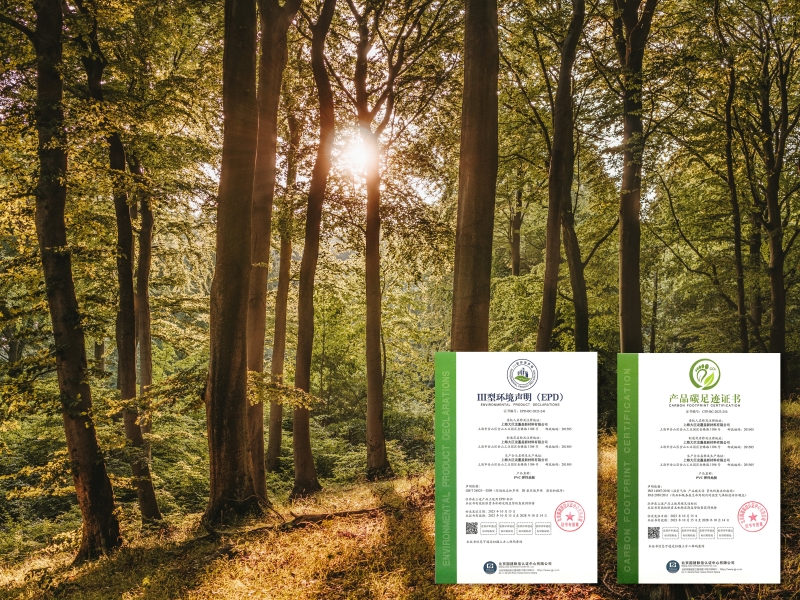 大巨龍地板：以碳足跡認(rèn)證破局，引領(lǐng)綠色建材新賽道