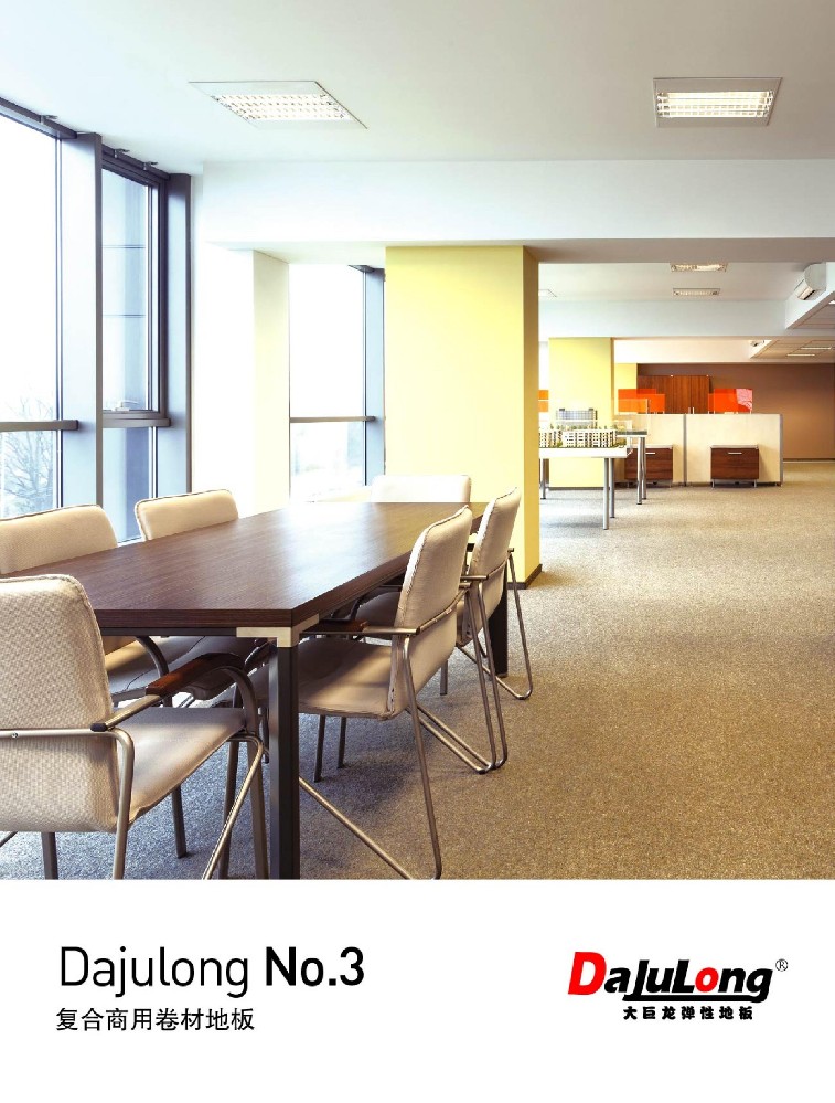 大巨龍NO.3文件下載