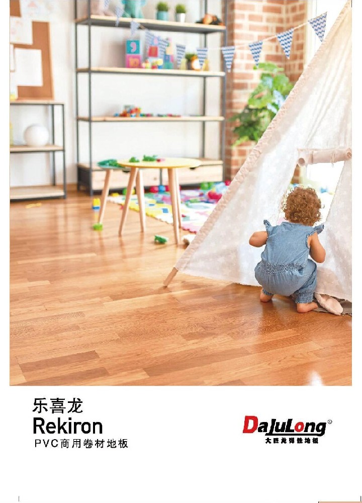 樂喜龍文件下載