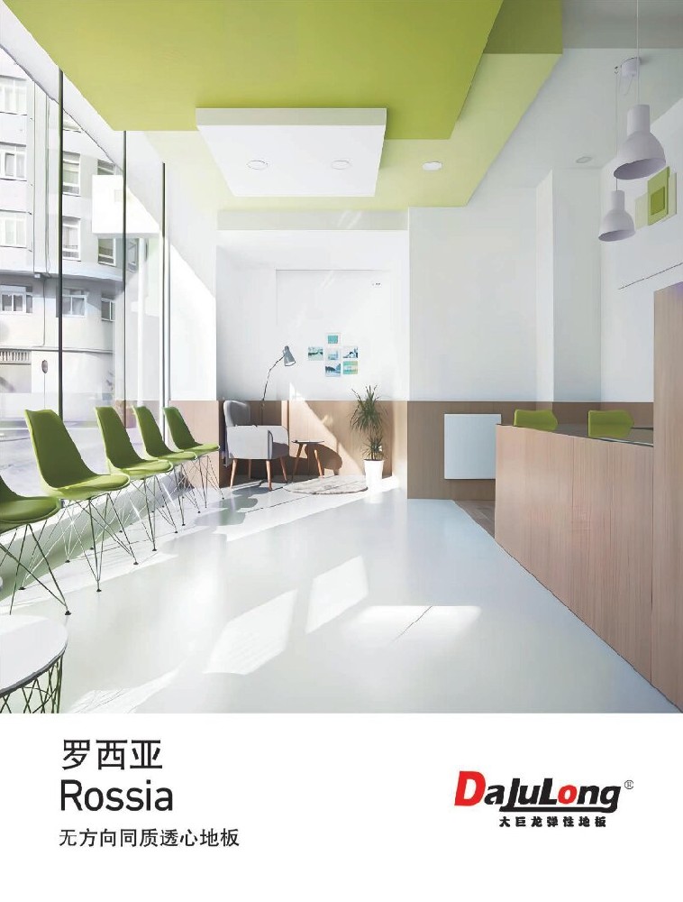 羅西亞文件下載