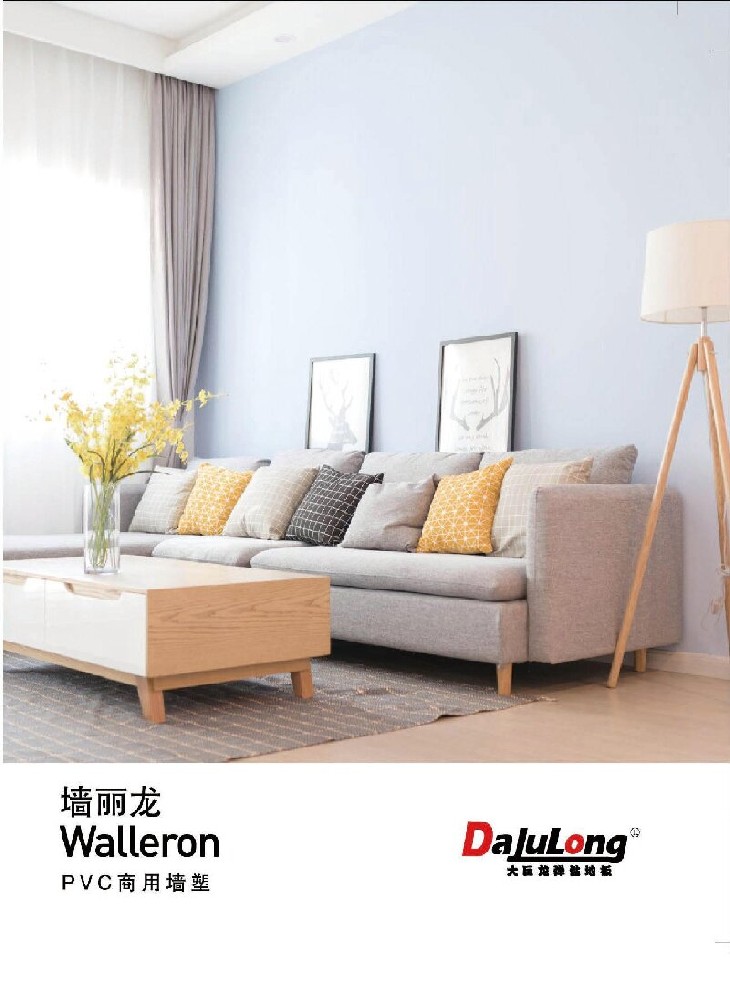 墻麗龍文件下載