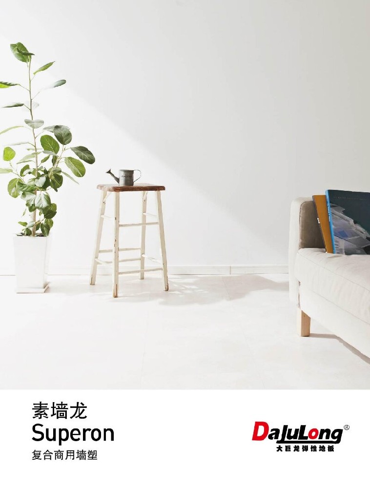 墻素龍文件下載